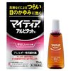 【제2류 의약품】마이티아 아이텍트 알피타트N 15ml