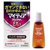 [第2類醫藥品] Mytia Alpitat NEXα 15ml