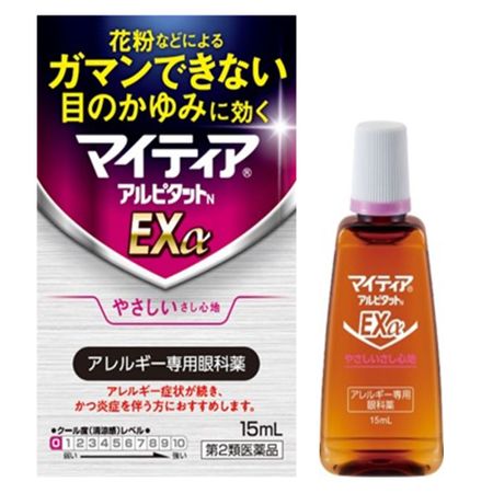 【제2류 의약품】마이티아 알피탓 NEXα 15ml