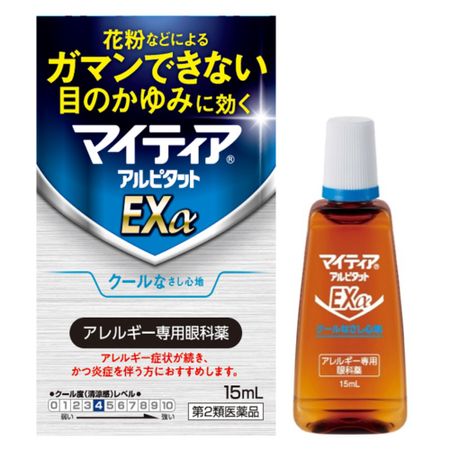 【제2류 의약품】마이티아 알피탓트 EXα 15ml