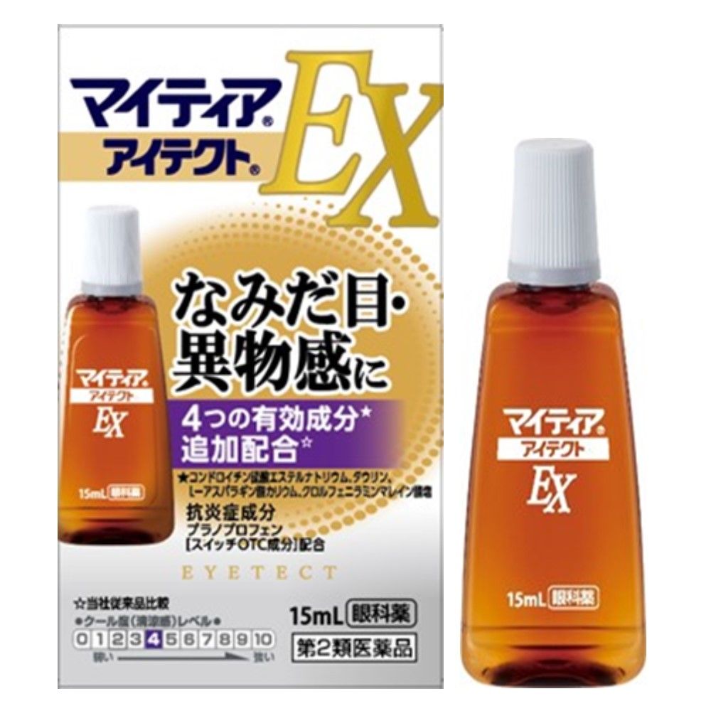 【第2類医薬品】マイティアアイテクトEX 15ml