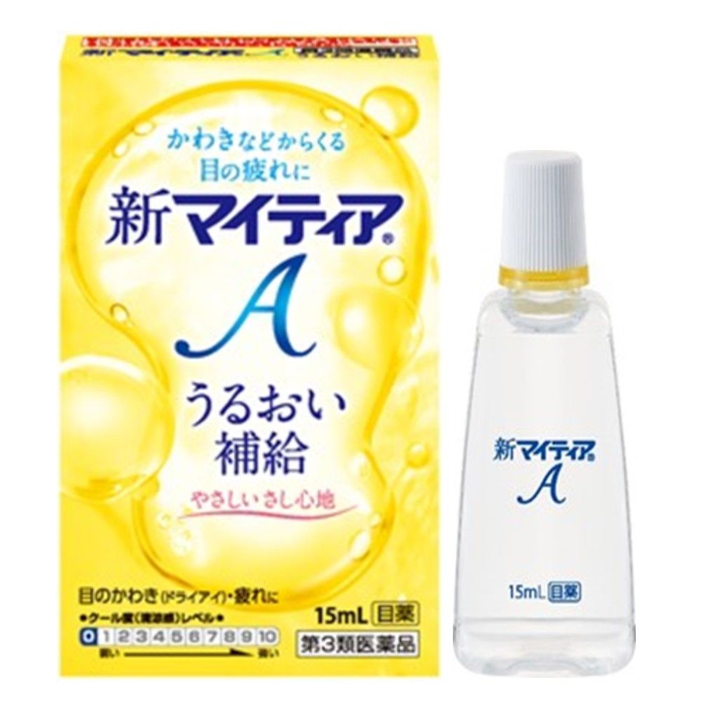 【第3類医薬品】新マイティアA 15ml