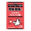 [第2类医药品] 太田胃散 培农片 6片