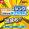 レック 激落ちくん シンク用クリーナー