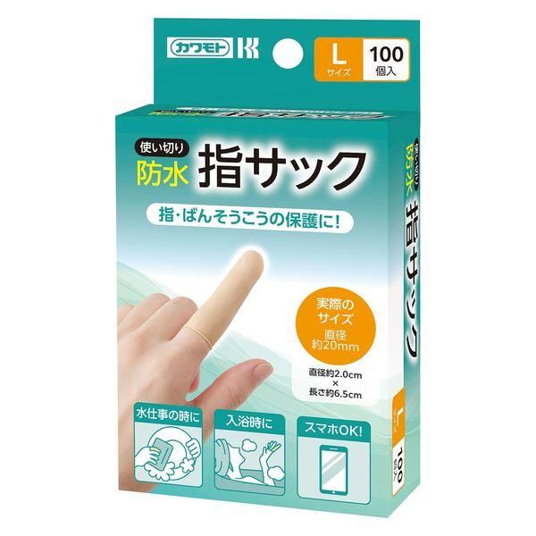 川本産業 カワモト 防水指サック 使い切り 100個入