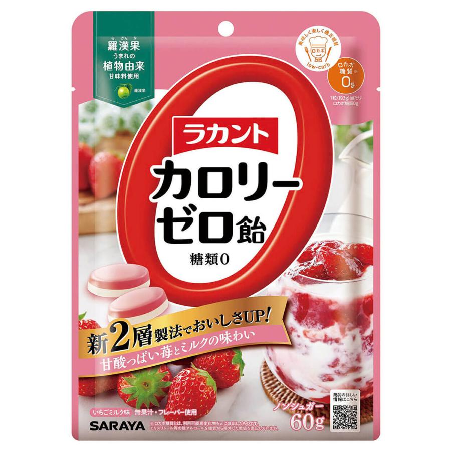 SARAYA 羅漢果代糖 Saraya Lakanto 零熱量糖果 草莓牛奶口味