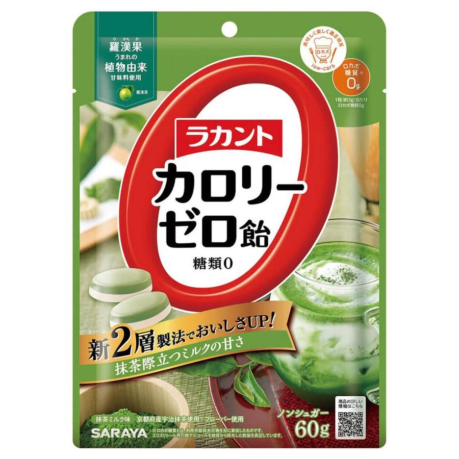 Saraya Lakanto Zero Calorie Candy Matcha Milk Flavor