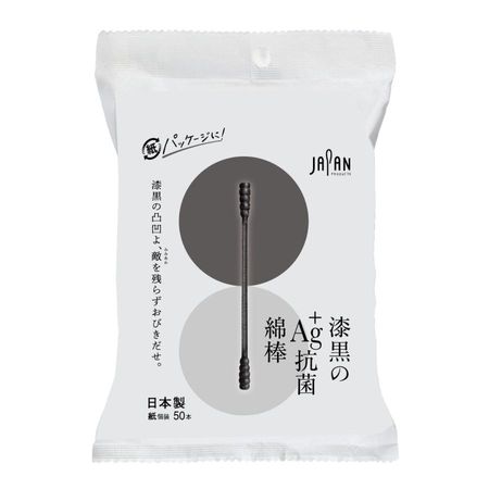 Heiwa Medic Jet Black Ag+ Antibacterial Cotton Swabs Individually Wrapped