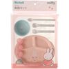Richell Miffy Tableware Set MD