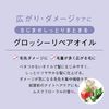 Airy & Easy Glossy Repair Oil Musk Floral Scent