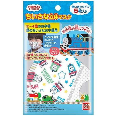 Bandai 儿童小型 3D 面具 - 托马斯小火车