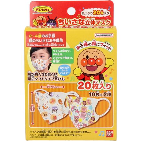Bandai 儿童面包超人小型 3D 面具