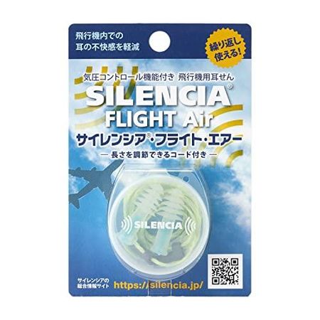 DKSH 日本 Silencer Flight Air 带线