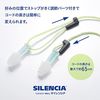 DKSH Japan Silencer Flight Air with cord