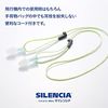 DKSH Japan Silencer Flight Air with cord