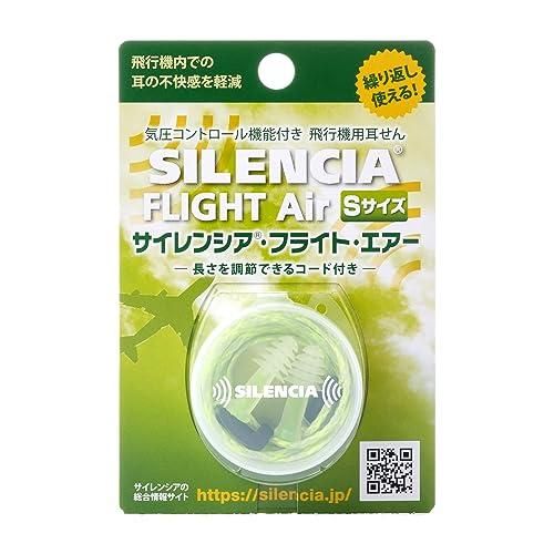 DKSH 日本 Silencia Flight Air 带电源线 S 号