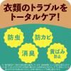 ピレパラアース クローゼット用 1年間防虫 無臭タイプ
