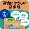 ピレパラアース クローゼット用 1年間防虫 無臭タイプ