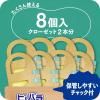 ピレパラアース クローゼット用 1年間防虫 無臭タイプ