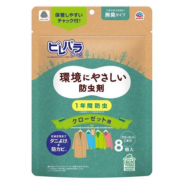 ピレパラアース クローゼット用 1年間防虫 無臭タイプ