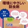 ピレパラアース クローゼット用 1年間防虫 フローラルソープ