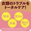 ピレパラアース クローゼット用 1年間防虫 フローラルソープ