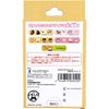 SK Japan Loyal Dog Mochishiba First Aid Bandage
