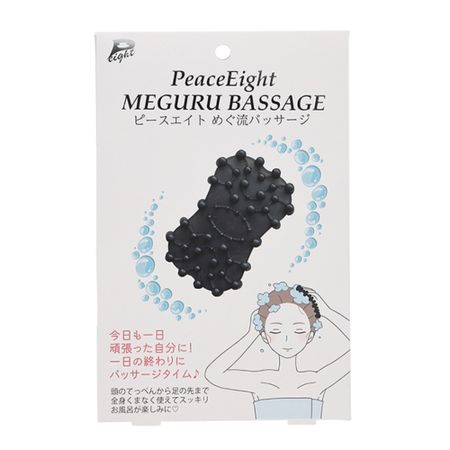 ピースエイトめぐ流バッサージ