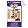 [3 件裝] 天然葉黃素 15（90 粒）
