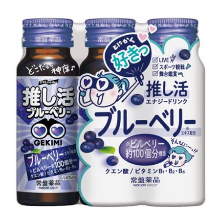 LIVE master GEKIMI 能量飲料 50ml x 3瓶