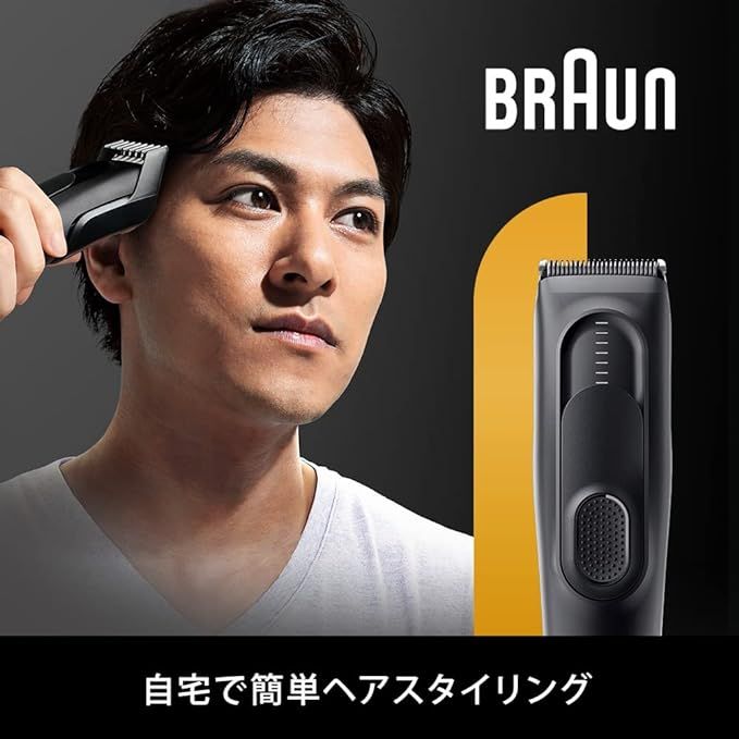 博朗理发器 HC5330