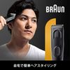 博朗理发器 HC5330