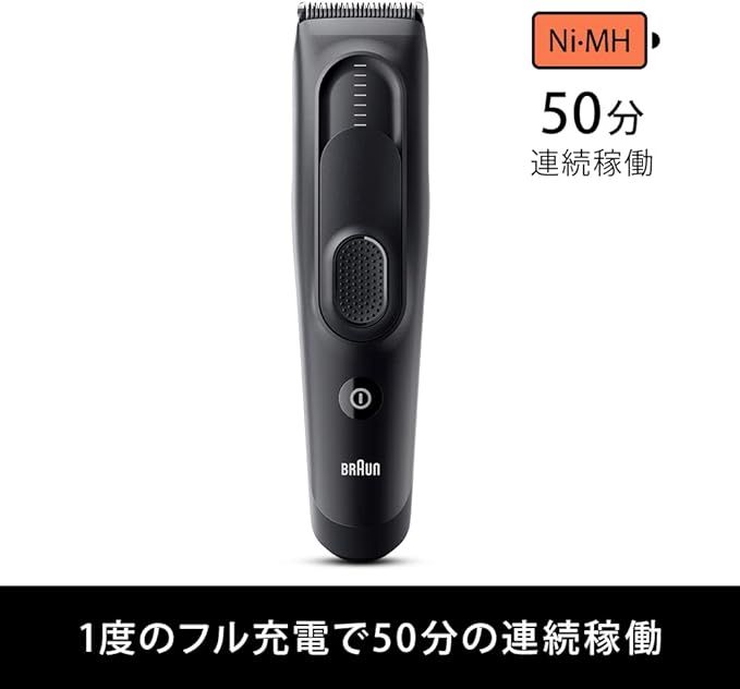 博朗理发器 HC5330