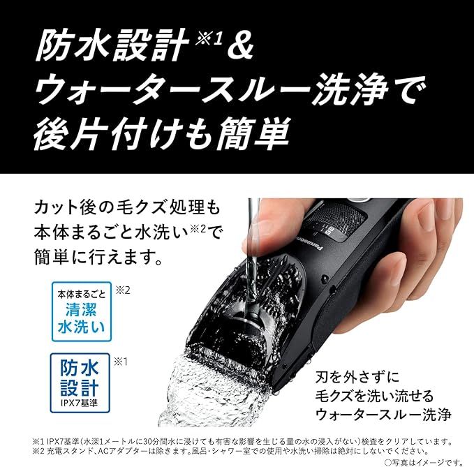 松下理髮器，專業級 ER-SC61