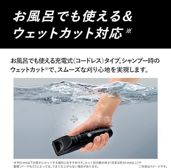 松下理髮器，專業級 ER-SC61
