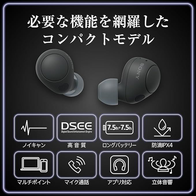 SONY 無線降噪立體聲耳機 WF-C700N B 黑色