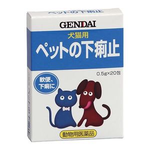 【動物用医薬品】ペットの下痢止 (0.5g 20包)