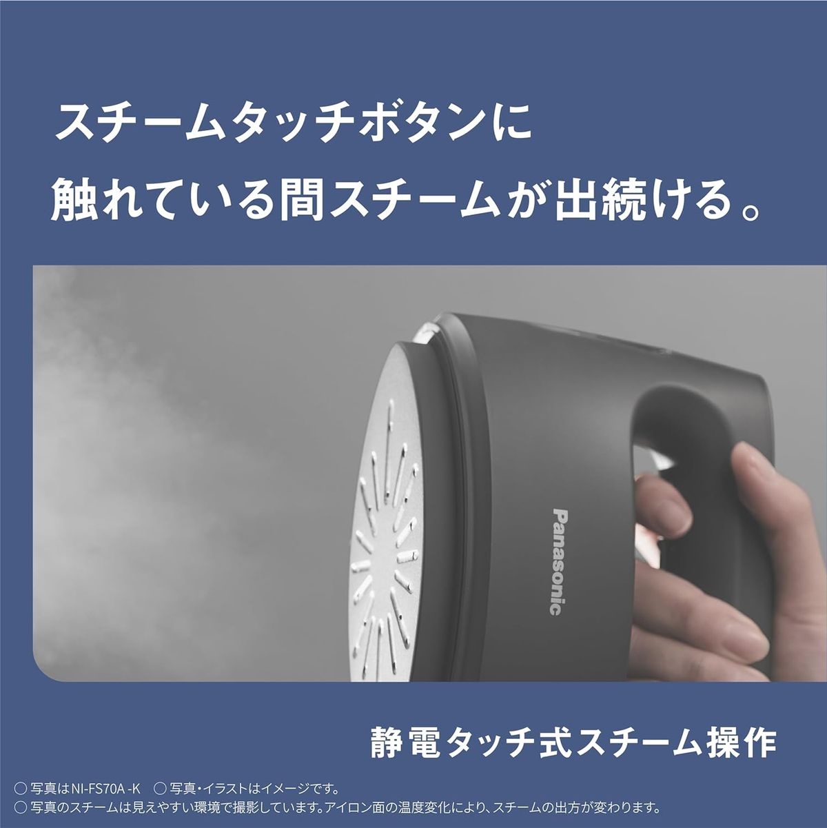 Panasonic NI-FS70A-K Garment Steamer - Calm Black ｜ DOKODEMO