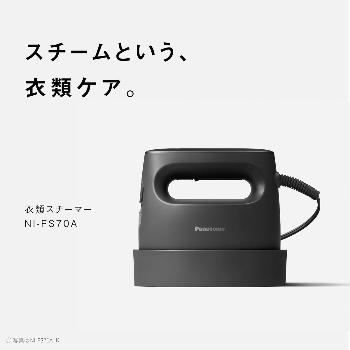 Panasonic NI-FS70A-K Garment Steamer - Calm Black ｜ DOKODEMO