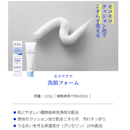Cera Aqua 洁面乳 120g