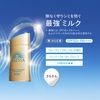Anessa Perfect UV Skin Care Milk NA 60ml
