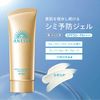 Anessa Perfect UV Skin Care Gel NA