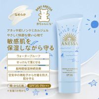 ANESSA Mineral UV Mild Gel