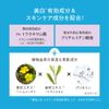Anessa Brightening UV Gel N