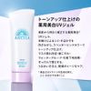 Anessa Brightening UV Gel N