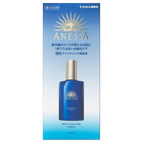 anessa skin serum