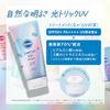 サンカットＲ　ライトアップＵＶ　エッセンス