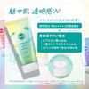 Suncut R Tone Up UV Essence Mint Green