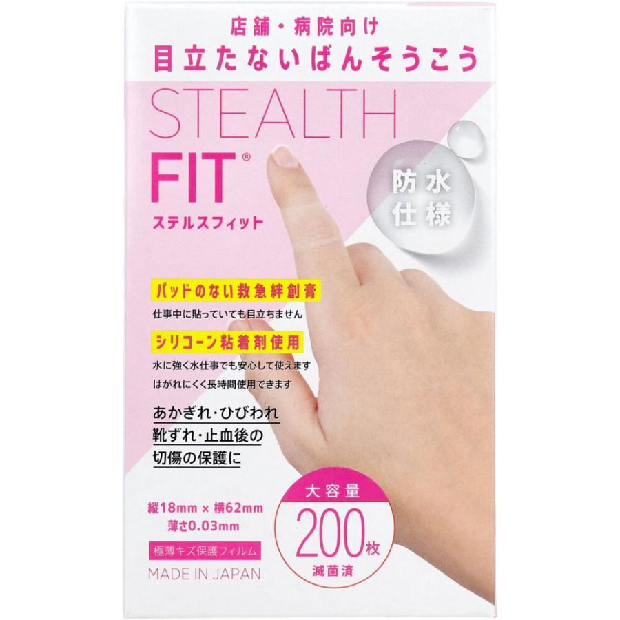 ピアック ステルスフィット 極薄キズ保護フィルム