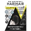 Pelican Soap HARIHAIR 护发皂，带有成熟清凉的木质香味